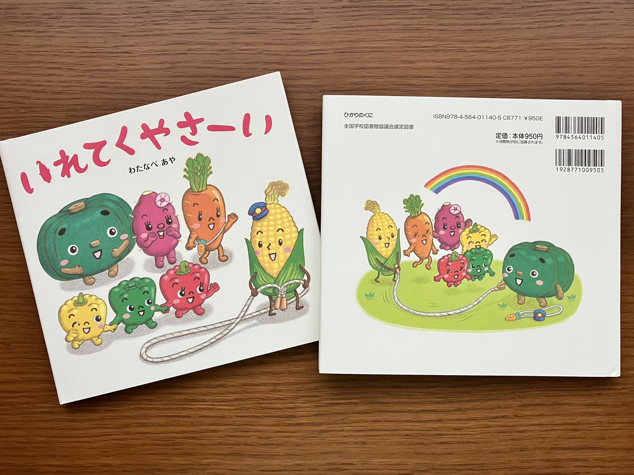 ⭐︎わたなべあや　絵本まとめ売り⭐︎ わたなべあや 絵本 0歳 1歳 2歳 おはようサラダ まとめ売り