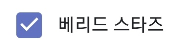 BScityhouse's tweet photo. 여러분 제발 한 번만 베리드스타즈 한 번만 투표해주실분계실까요?????? 게임파트에있는데 
제가죽기전마지막소원입니다 https://t.co/NBh9tN8xpc