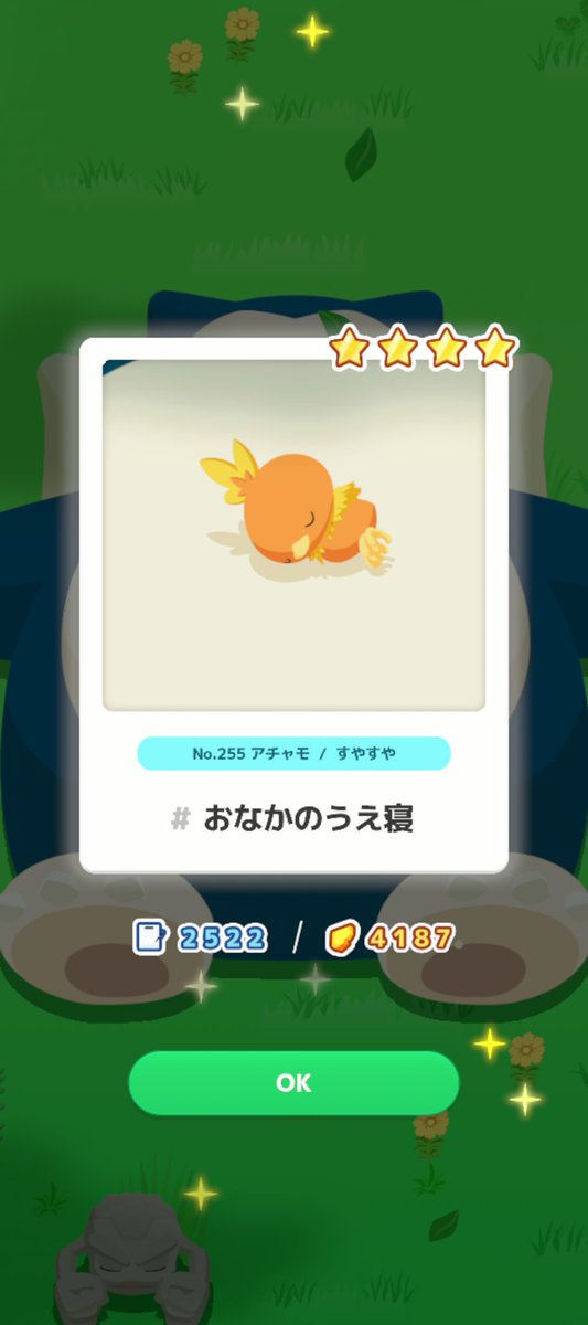 WesternFox2's tweet image. #ポケスリ2周年をいっしょに 
2日目でおなかのうえ寝来てくれたー！
ただサブレが足りない😭
