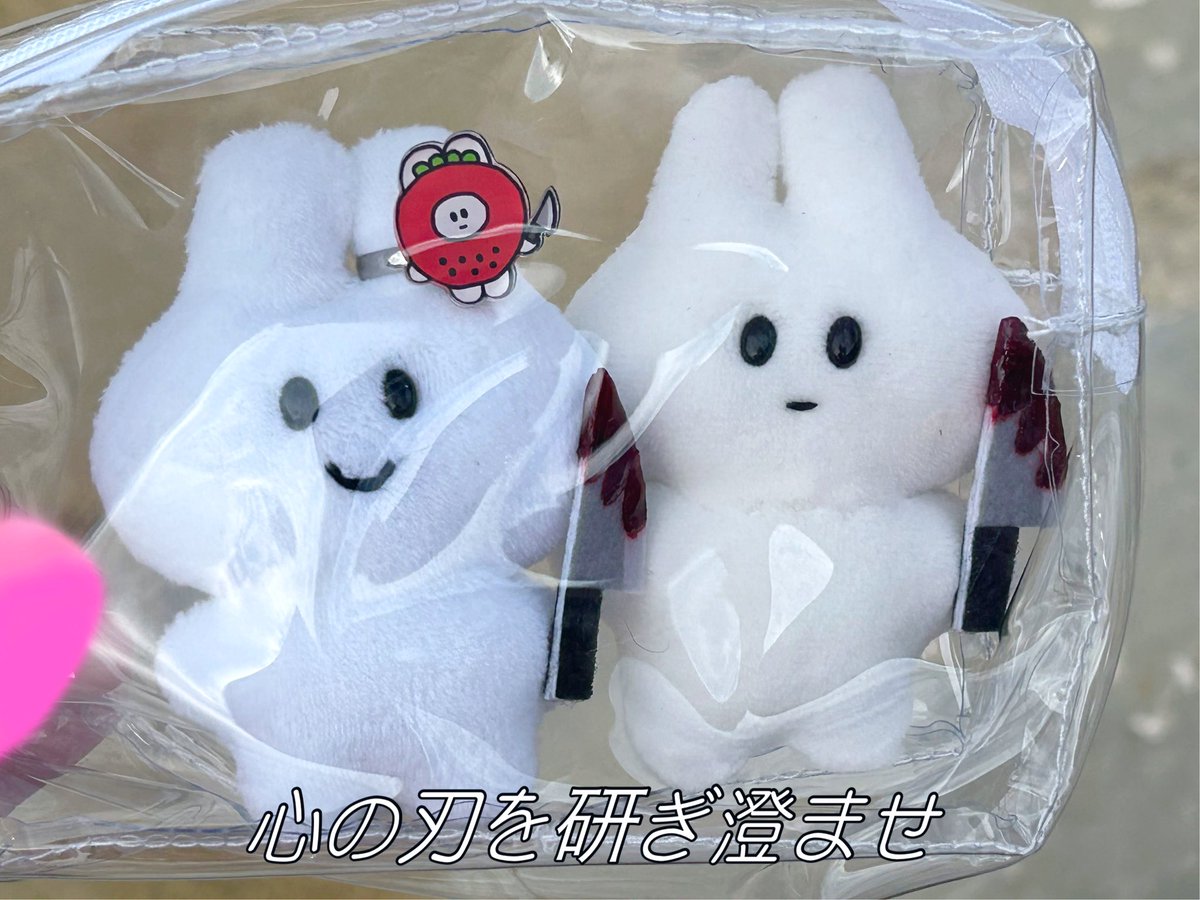 うさぎのおみせやさん🐰🔪8/2.3 神戸 それ♡かわ