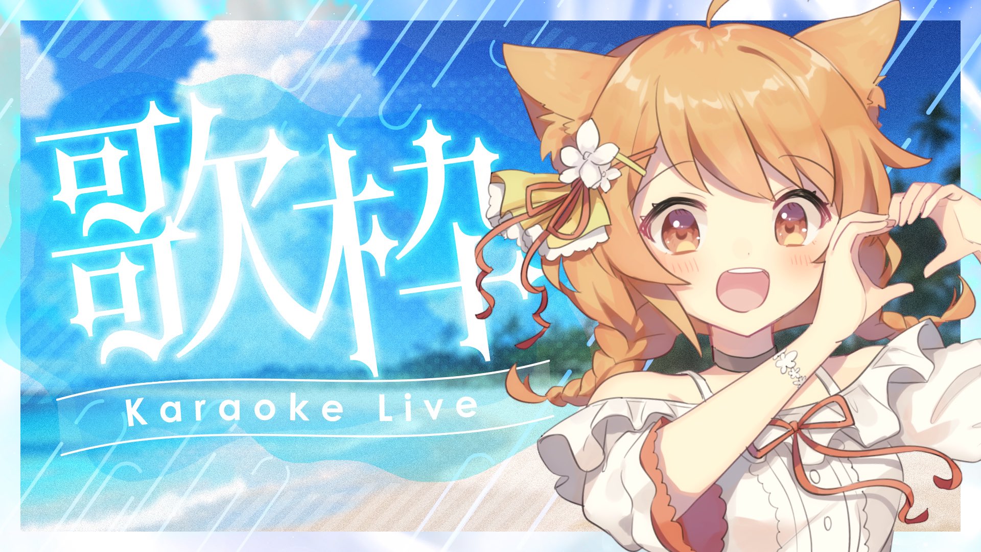 ☆Night可愛い雑貨✴︎プロフ必読商品☆ご購入ありがとうございます♪ この衣装好きだった？？💖🎀 ChatGPT