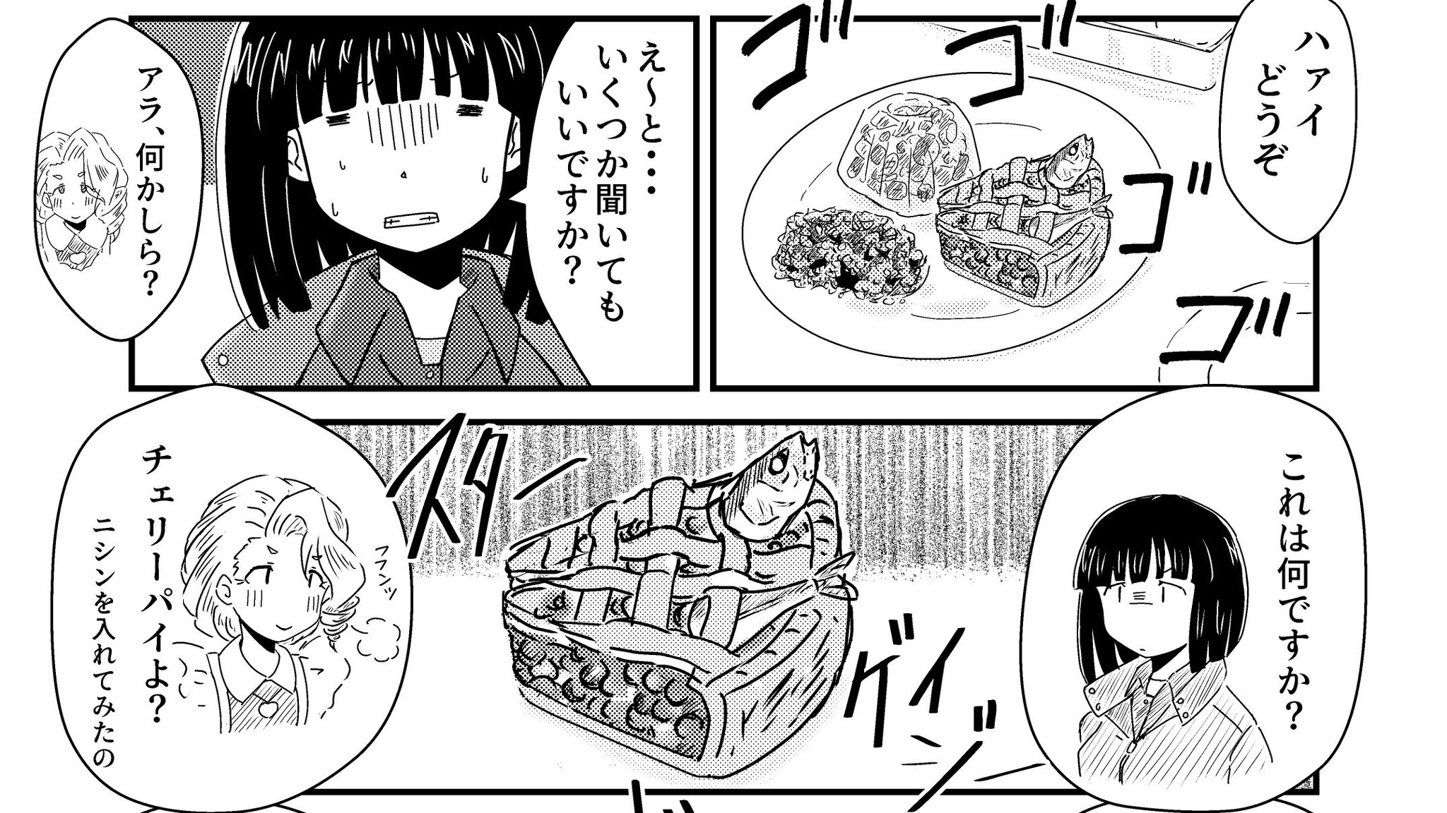 能登 愛称サボ 状態A-〕サボ(金文字)【L】{ST13-001}
