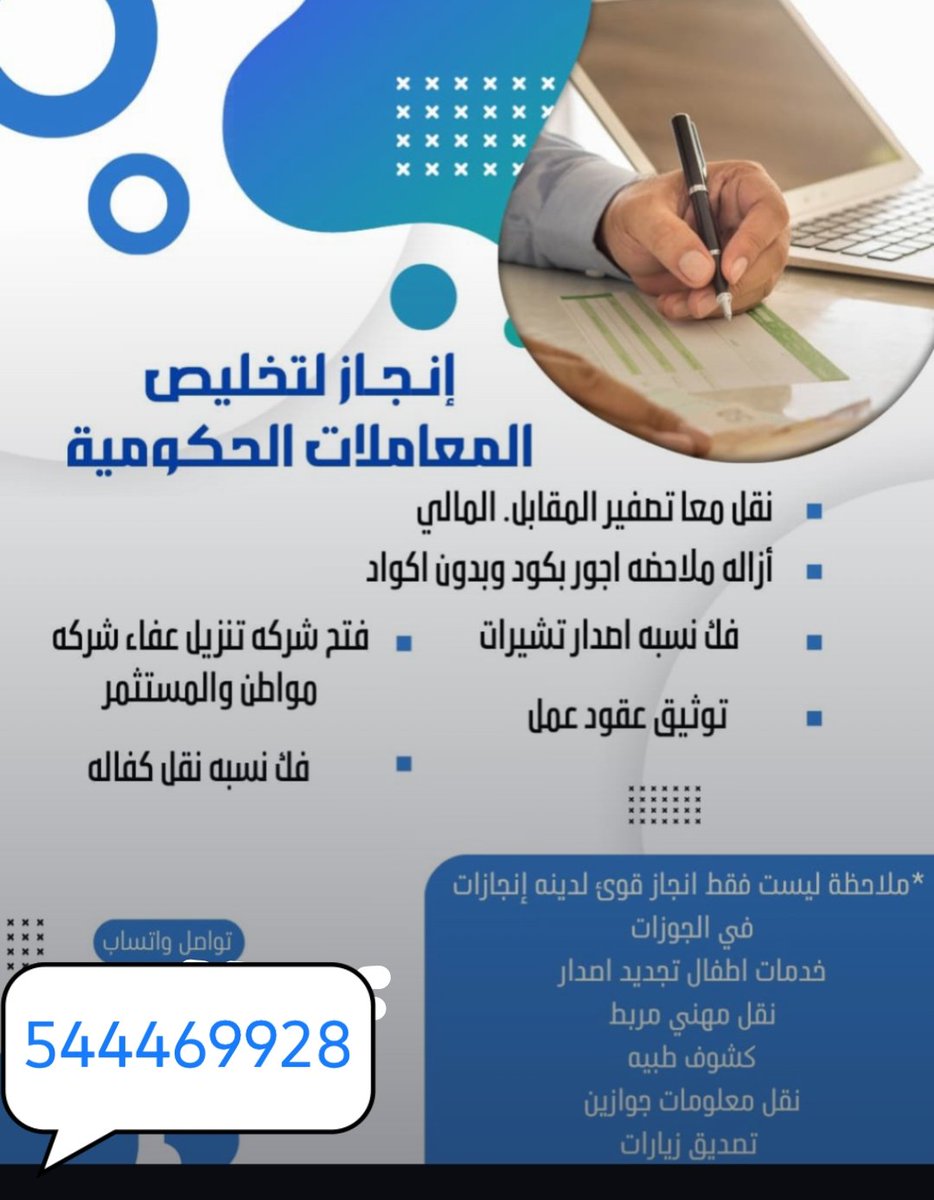 #منصة_قبول 
#جده
#تبوك_الدوائية 
#نجران_يحتاجكم 
#الرياض 
#جوازت 
#مدد 
#منصة_عين
#مكتب عمل