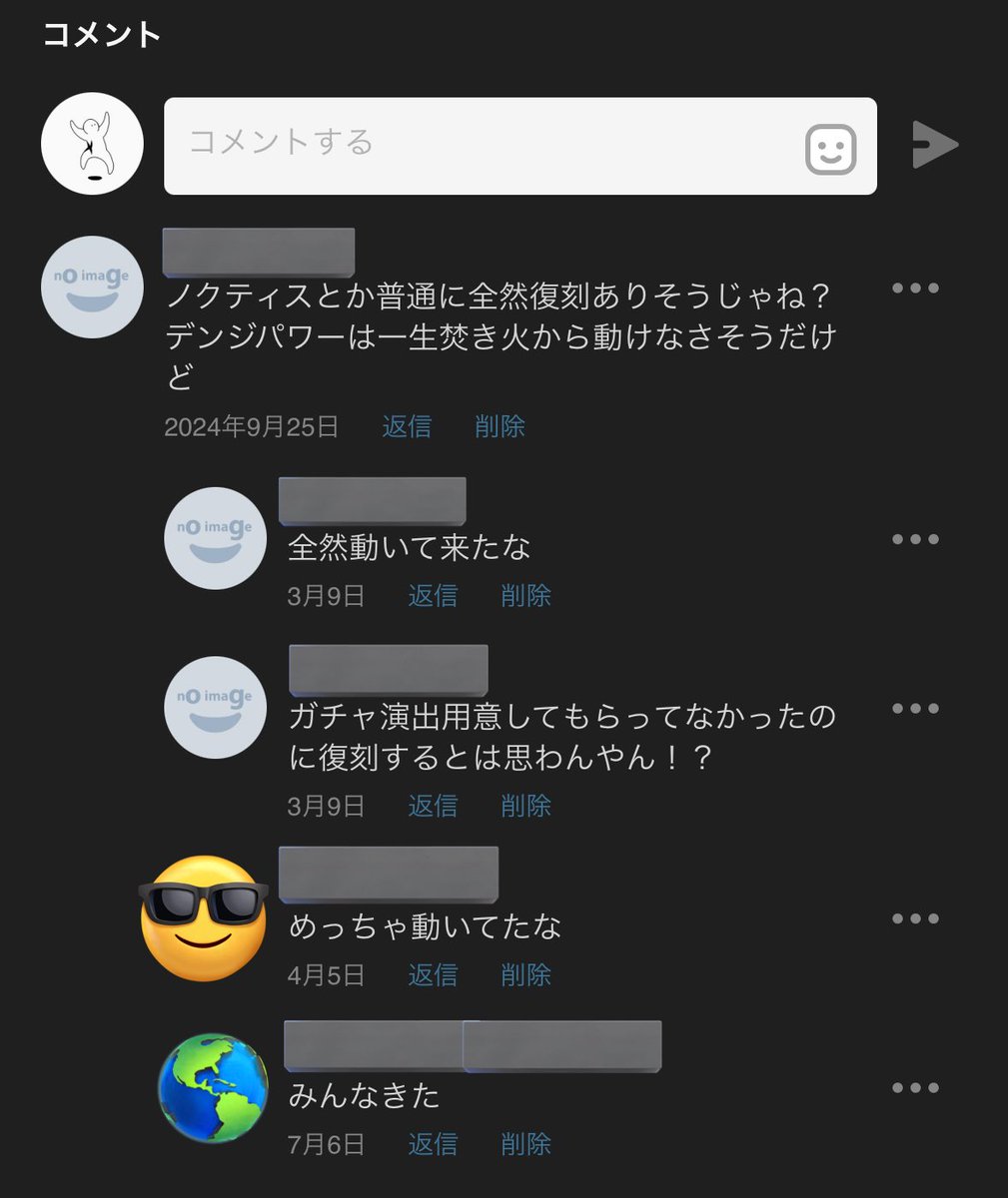 Fate復刻の時の落書き、結局みんな来た 