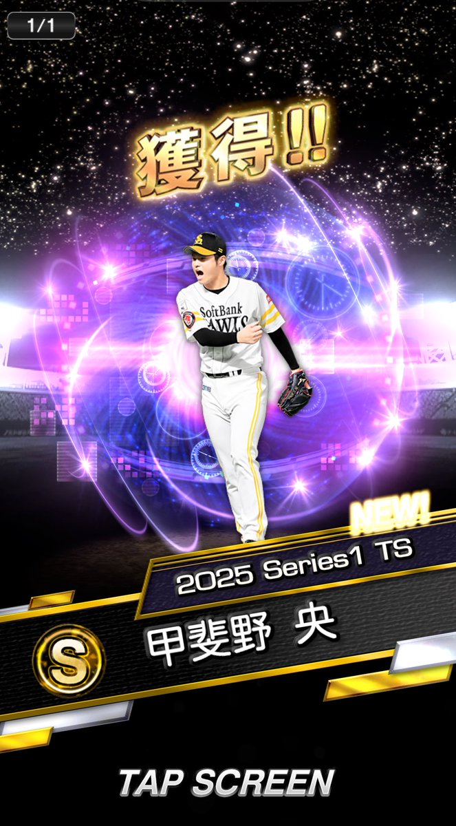 yoshi_prsp24's tweet photo. 累計から甲斐野選手！！🎩
最近は甲斐野選手率高くて有難いです😌

特訓素材が枯渇している身としてはプロスピヒーローズはランキング無視して育成目的で走れるので良イベです🏃‍♂️ https://t.co/19bYei1Mb6