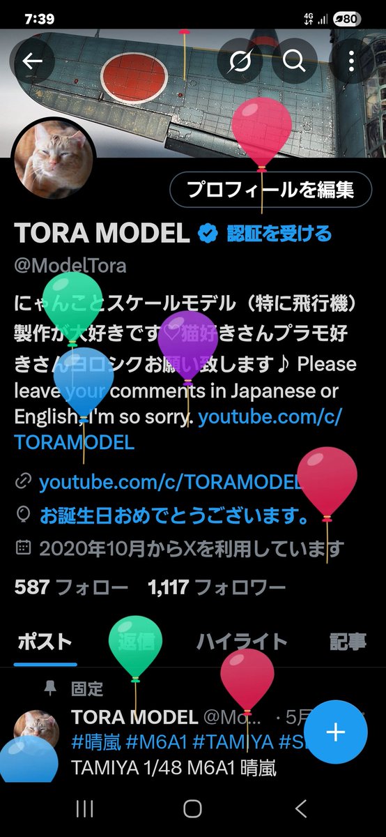 ModelTora's tweet image. 風船だ。そっか、誕生日だ。
ありがとうございます。
うちの子も今月16歳。
お互いいつまでも健康でいたいです😊😺