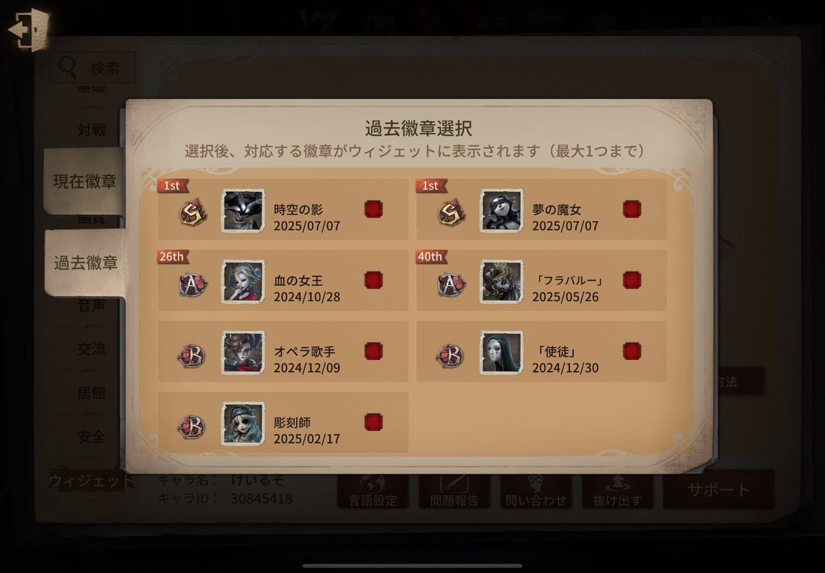 これ最高順位まででるんだ