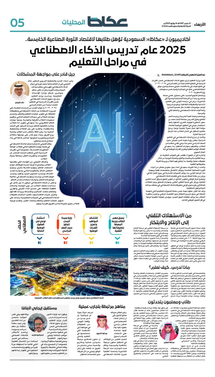 عكاظ tweet media