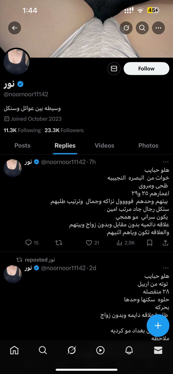 حبايب هذه الحساب اسمه نور قفاصة نفسه الفرخ الي جان مسمي الحساب سرى وسامر <a href="/noornoor11142/">نوره وأمجد</a> 
مغير الاسم واليوزر ومبلكنة عبالة منلكفة مسوي نفسه وسيطة بدون عمولة ويطلب 50 $
#گحاب #تبياتة #جقات #بنات #عراقيات #زوجين #عائلة #وسيطة #نيچ_عراقي #تحرر #ساعات #وسيطة