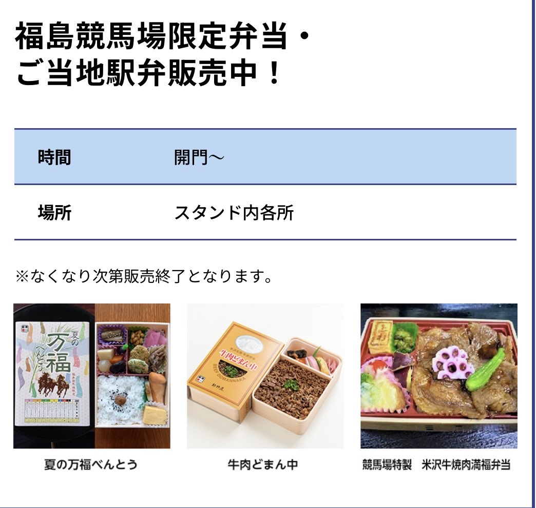 EMaoHjFcwcUJCPI's tweet image. 土曜日は久しぶりに福島へ行って福豆屋の万福弁当or上杉の焼肉弁当を食べようかと