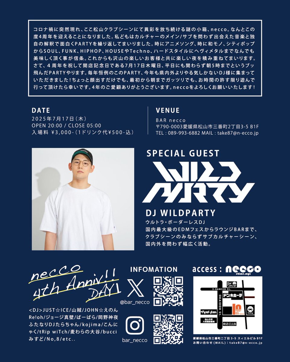 take87syouta's tweet photo. 【拡散願】
明日から #necco @bar_necco の4周年を祝うPARTYが始ま��ます。4年前、コロナ禍真っ只中、どしゃぶりの中OPENしたnecco、立派に皆様を楽しませられているでしょうか。まだまだ伸び代しかない当店を皆様の笑顔で導いてくださいませ！
どうぞよろしくお願い申し上げます(๑˘ᴗ˘๑)✨ https://t.co/v6BdOmFHDb