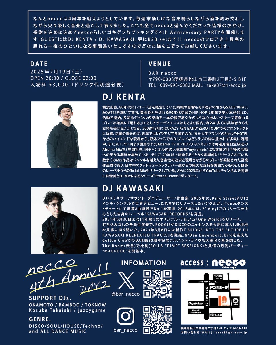 take87syouta's tweet photo. 【拡散願】
明日から #necco @bar_necco の4周年を祝うPARTYが始ま��ます。4年前、コロナ禍真っ只中、どしゃぶりの中OPENしたnecco、立派に皆様を楽しませられているでしょうか。まだまだ伸び代しかない当店を皆様の笑顔で導いてくださいませ！
どうぞよろしくお願い申し上げます(๑˘ᴗ˘๑)✨ https://t.co/v6BdOmFHDb