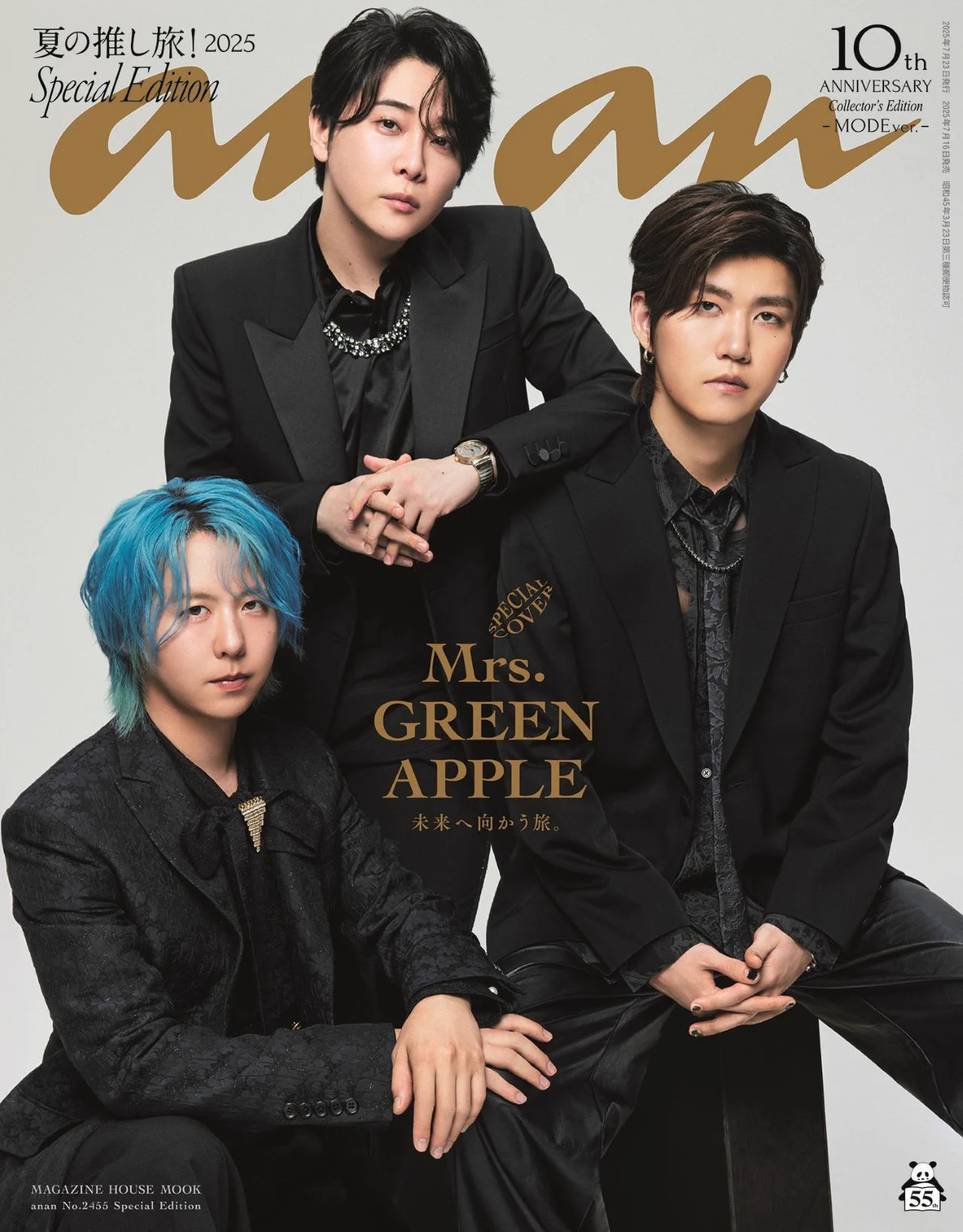 雑誌『anan（アンアン）』公式 on X: 