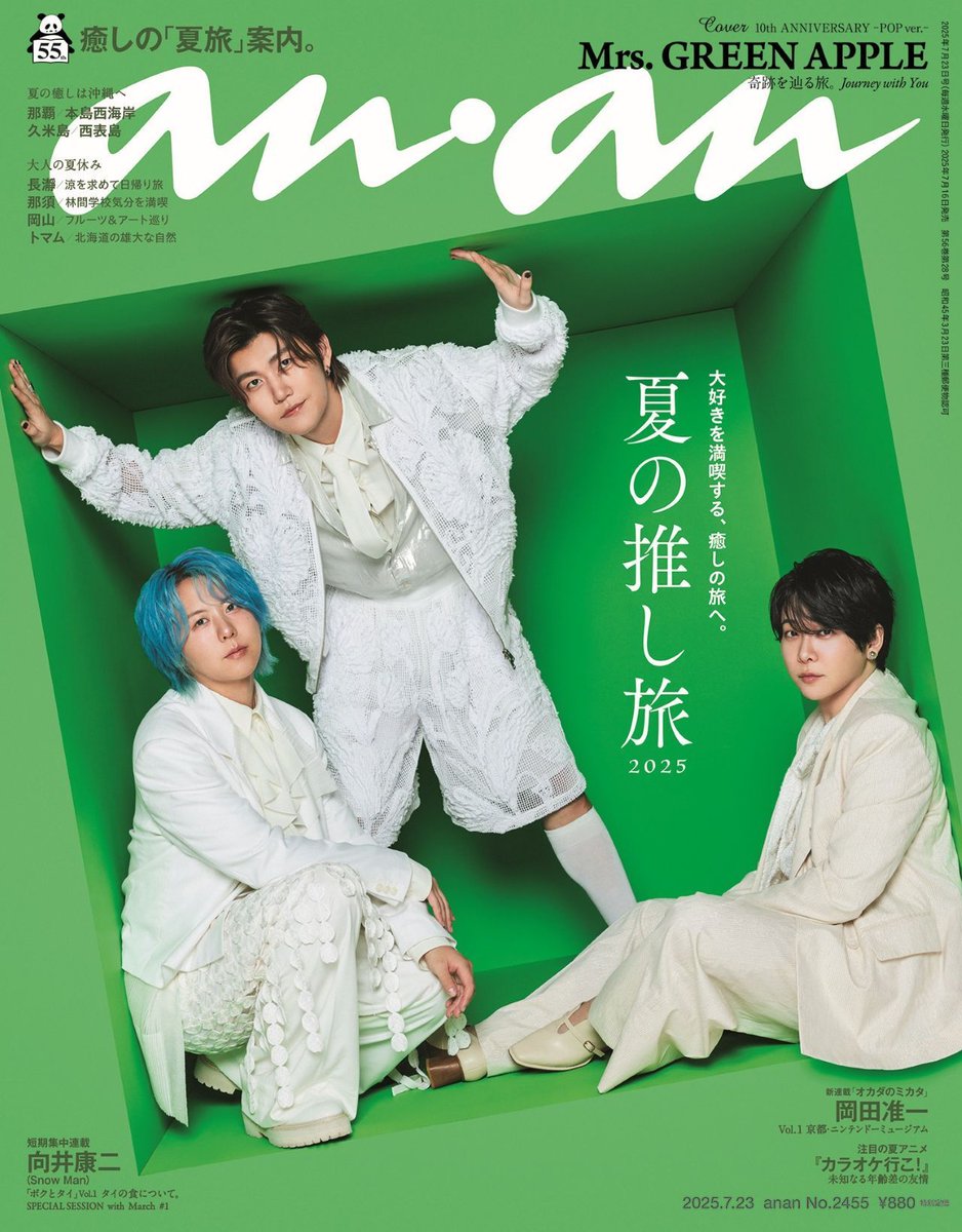 pineapple patty 1994年3月号・5月号セット まみっち🍏(mamiちゃん🎧🐼) on X: 