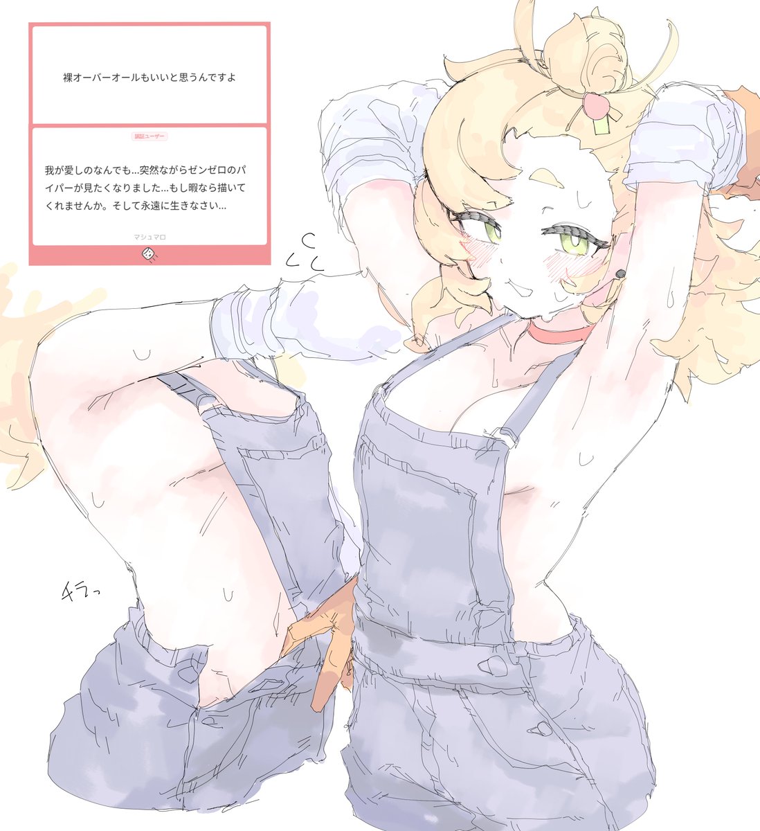 パイパー