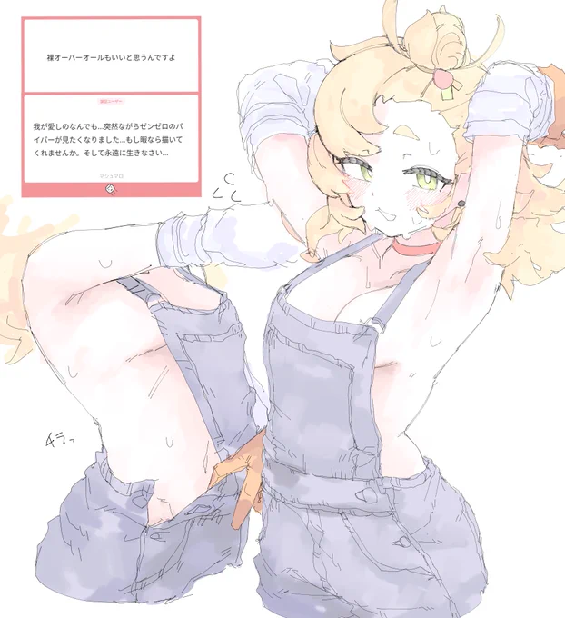 パイパー