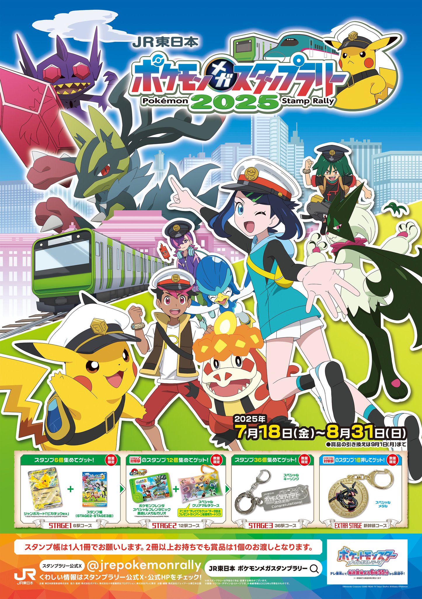 JR スタンプラリー 99 オリジナル メダル ファイヤー　セット ポケカ 2025年最新】スタンプラリー1999の人気アイテム - メルカリ