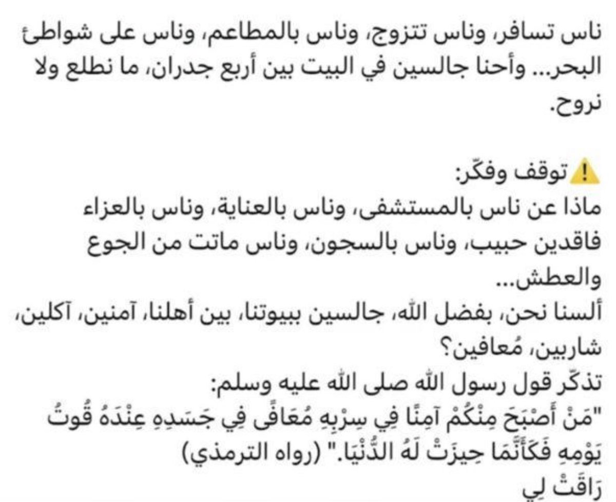 استغفر الله العظيم (@ward3330) on Twitter photo 