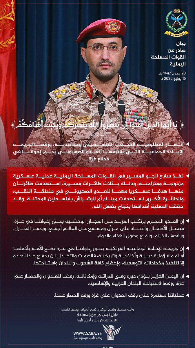 لا تراهنوا على زمن النسيان!!
ولا على شعوب استسلمت للألم.
الكرامة لا تموت، وإن أُرهِقت.
والقدس لا تُنسى، وإن غاب عنها الضوء.
وفي قلوب الأحرار… لا تزال فلسطين في خطّ النار..
وصوت صنعاء سيملأ الصمت..
نحن في زمن لا يقبل أنصاف المواقف… إما مقاومة، أو خيانة
#لن_نترك_غزة