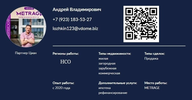 #Покупка_продажа #аренда_жилья #ипотека #недвижимость #нск_нсо #инвестиции #дом_коттедж #рф_world