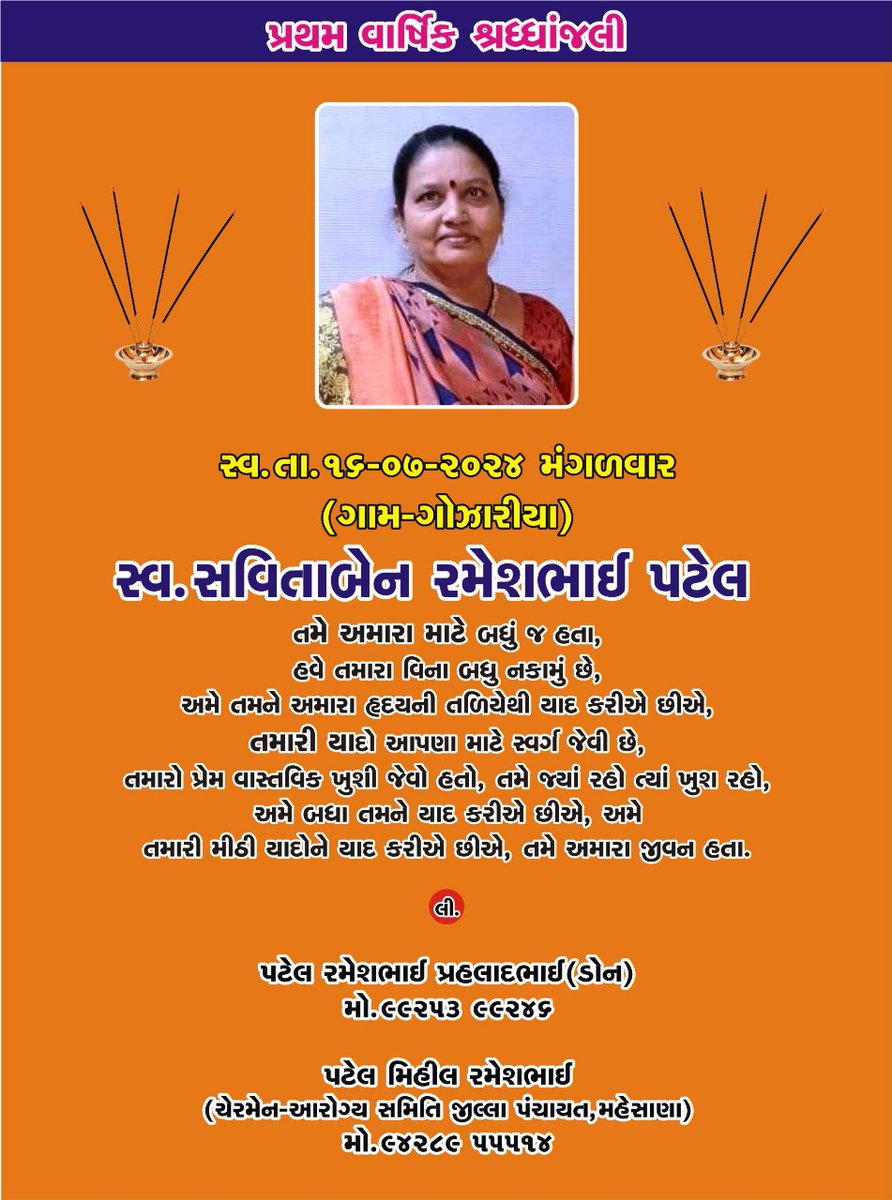 આજે મમ્મીને ગયે એક વર્ષ પૂર્ણ થયું.... જીવનચક્ર એટલું ઝડપી છે કે તમને શાંતિ થી અનુભૂતિ પણ નથી કરવા દેતું કે તમારું સૌથી વહાલું સ્વજન તમારી વચ્ચે નથી..
શાંતિથી રડવા પણ નથી મળ્યું ને એક વર્ષ થઇ ગયું..
મમ્મીને ભાવપૂર્વક શ્રદ્ધાંજલિ..🙏🏻.. #માં #શ્રધ્ધાંજલિ