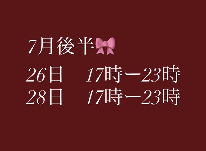 クズなお嬢様と僕のツイート