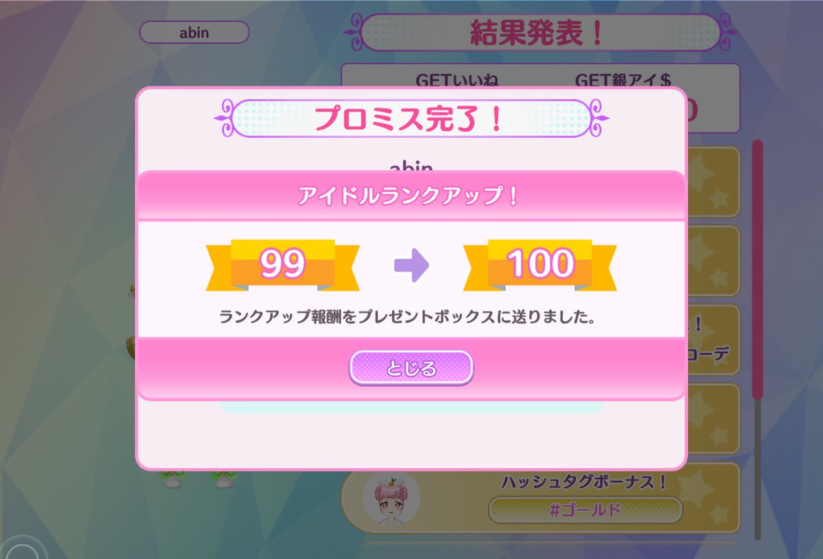 아도파라 100렙 달성했어요(*'ω'*)♡