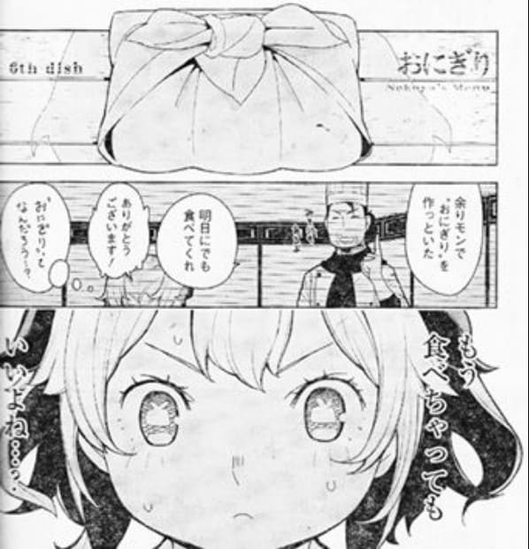 異世界食堂のエロシーン1