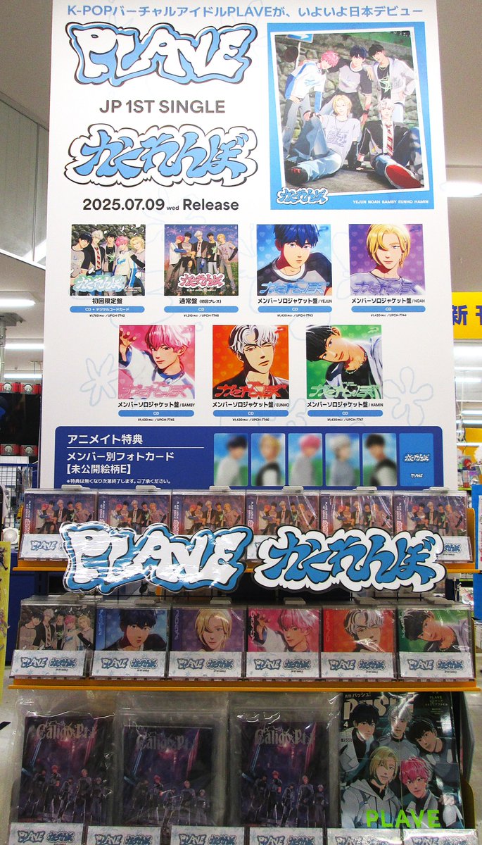 PLAVE caligo HMV ローソン 特典トレカ 5種コンプセット② 8800296360299.jpg