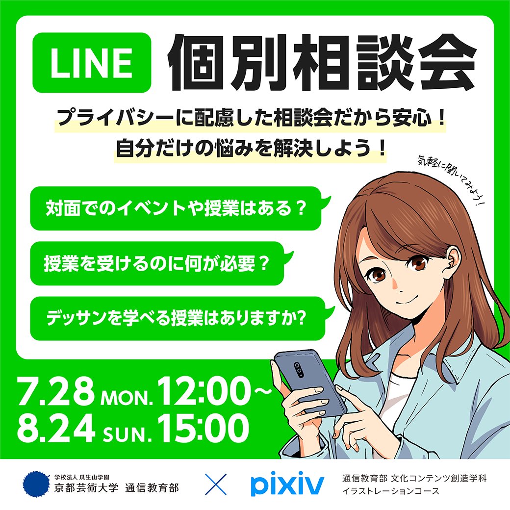 kua_ilst's tweet image. /
入学を検討している方へ
<LINE個別相談会>を開催🎉
\
参加方法⏬
①LINE友だち追加
②トーク画面のメニューをタップ
③期間中にトーク画面でメッセージを送付
今回は約1ヶ月間の長期開催👏
個別相談なのでぜひ自由にご質問ください✨
LINE友だち追加⏬
lin.ee/QwSUrBK