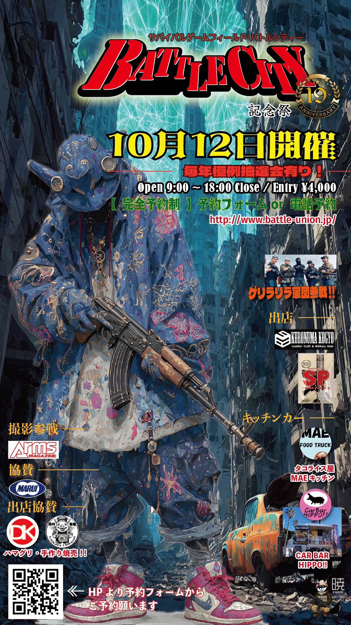説明書なし　バトルシティー BattleCity バトルシティー ～げーむのせつめいしょ（仮）～ （ファミコン編）