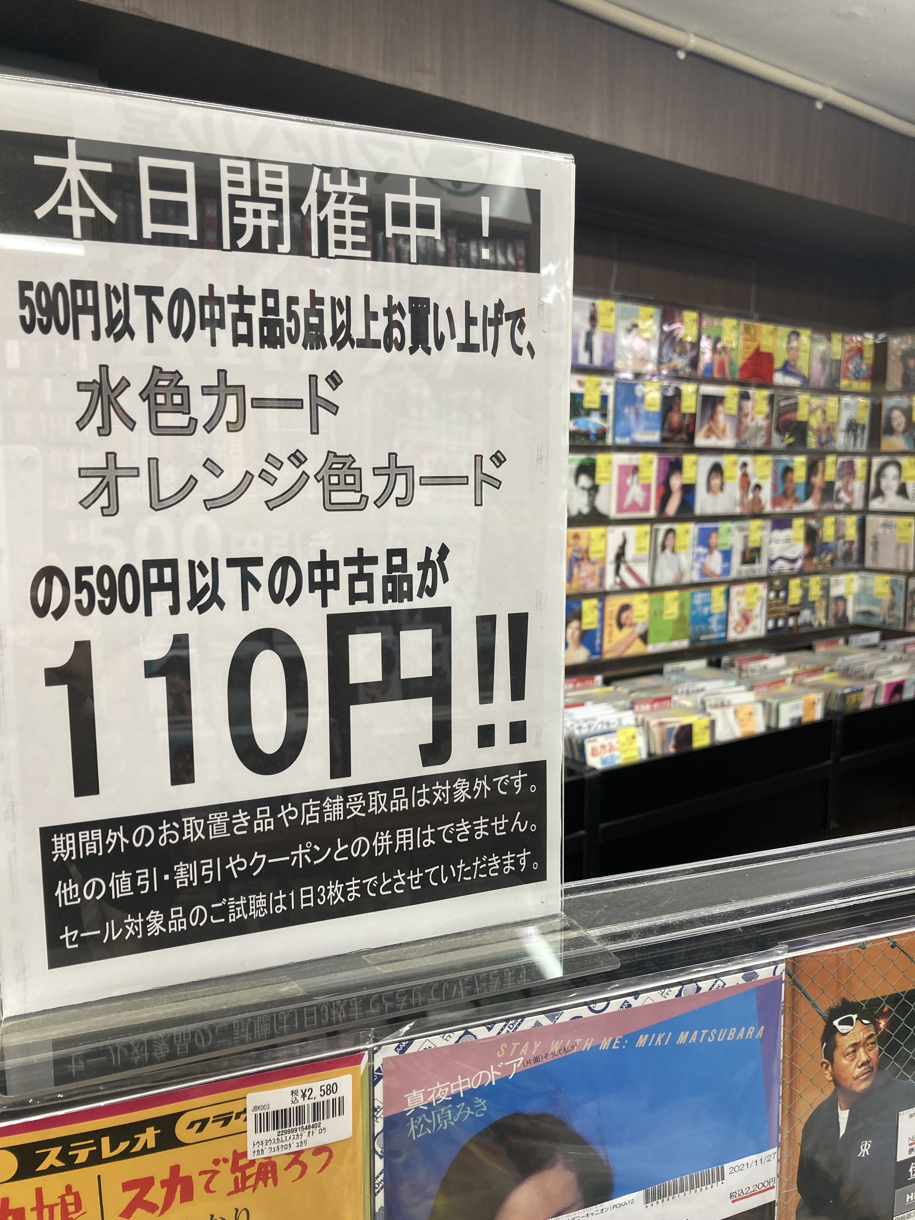 ディスクユニオン昭和歌謡館 on X: 