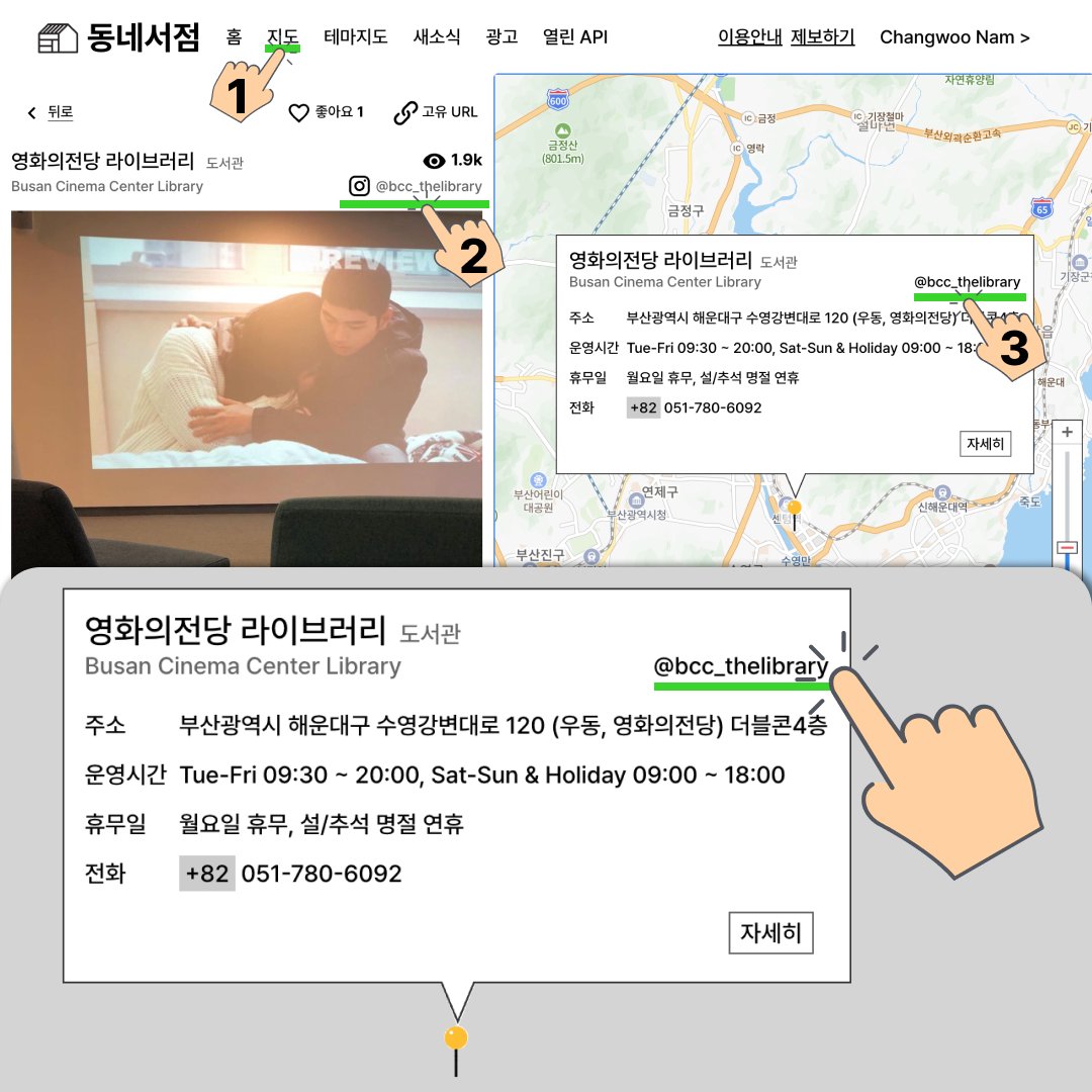 //////\ #동네서점 #판올림
이제, 지도에서 즐겨 찾는 장소의
인스타그램 계정을 더 쉽게 찾을 수 있어요!

동네서점 바로가기 bookshopmap.com/map