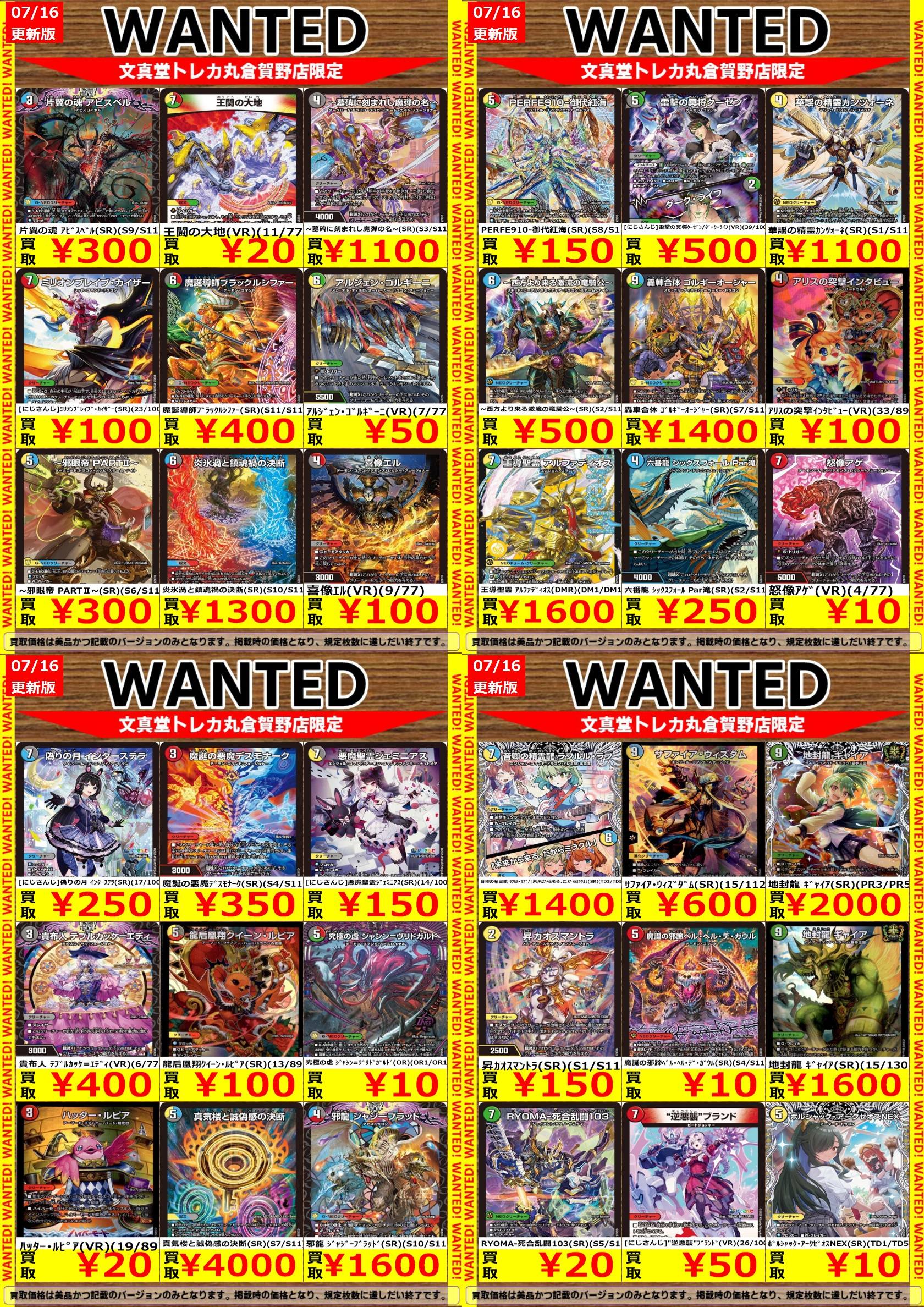文真堂トレカ丸倉賀野店 on X: 