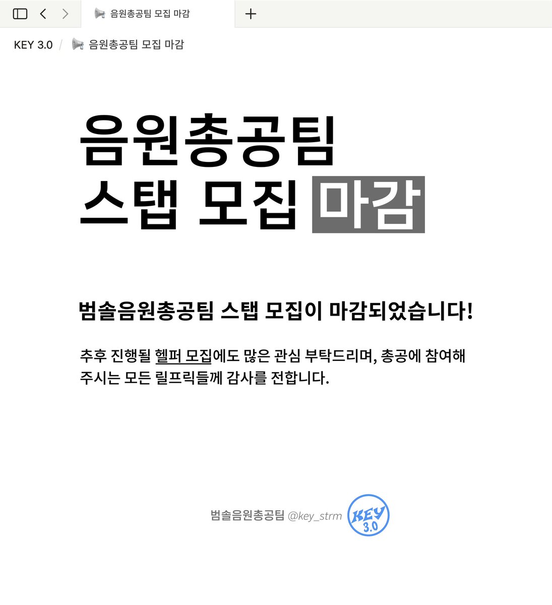 key_strm's tweet image. 