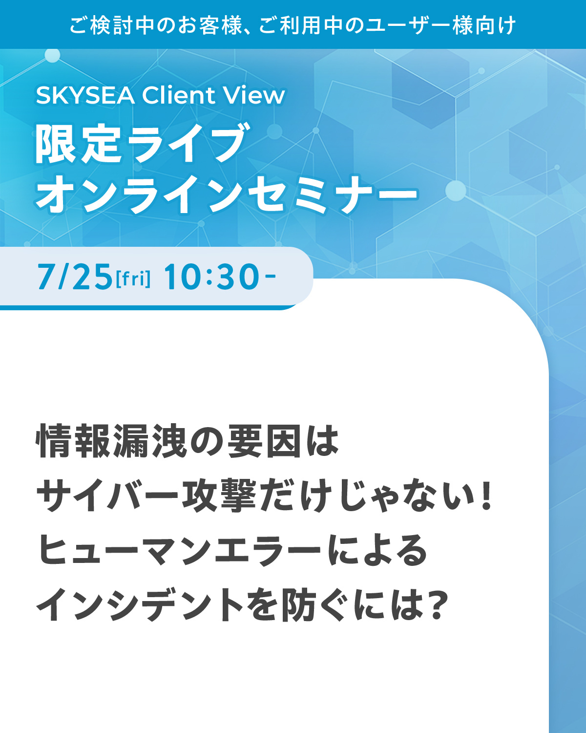 Sky株式会社 on X: 