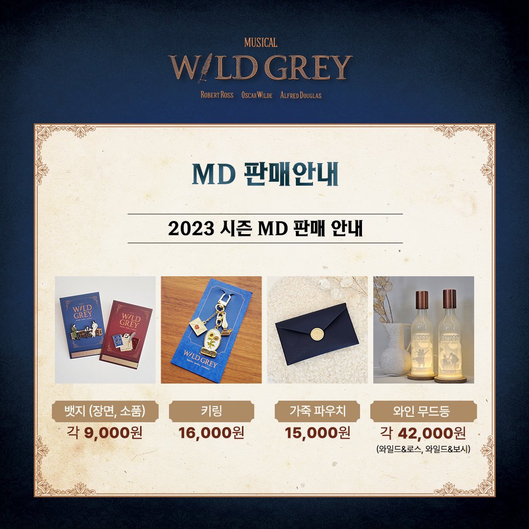 [뮤지컬 #와일드그레이]

🌻 이전 시즌 MD 판매 안내

금일 4시 공연부터 구매 가능합니다.
자세한 내용은 이미지 확인 부탁드립니다.

링크아트센터 벅스홀
2025.05.21 - 08.17

#뮤지컬 #와일드그레이 #MD판매안내