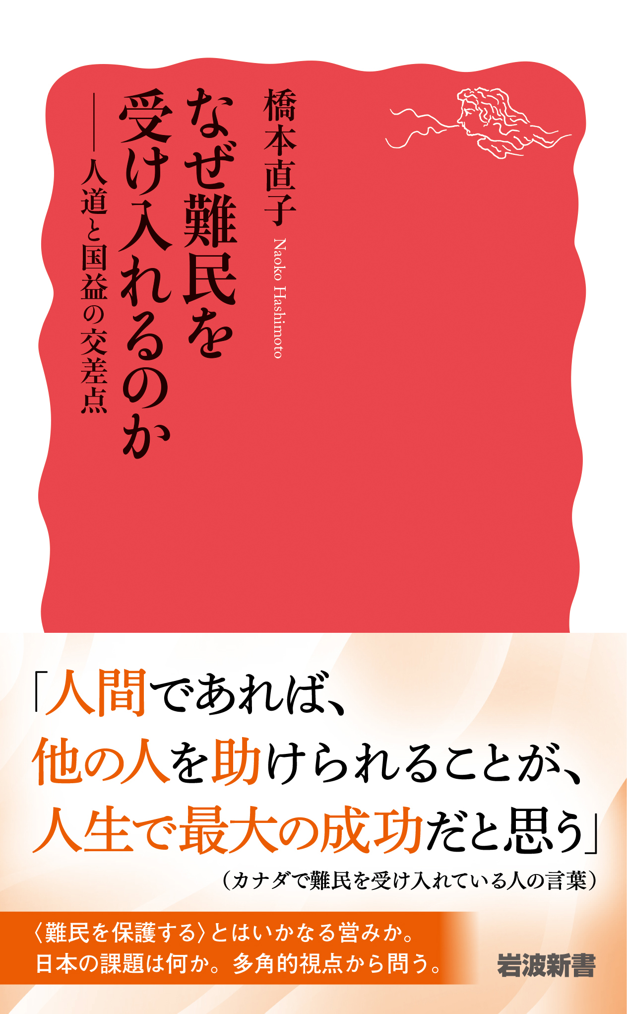 〈洋書〉ヨーロッパにおける移民と国民的アイデンティティ 51JWwZcW6WL._UF1000,1000_QL80_.jpg