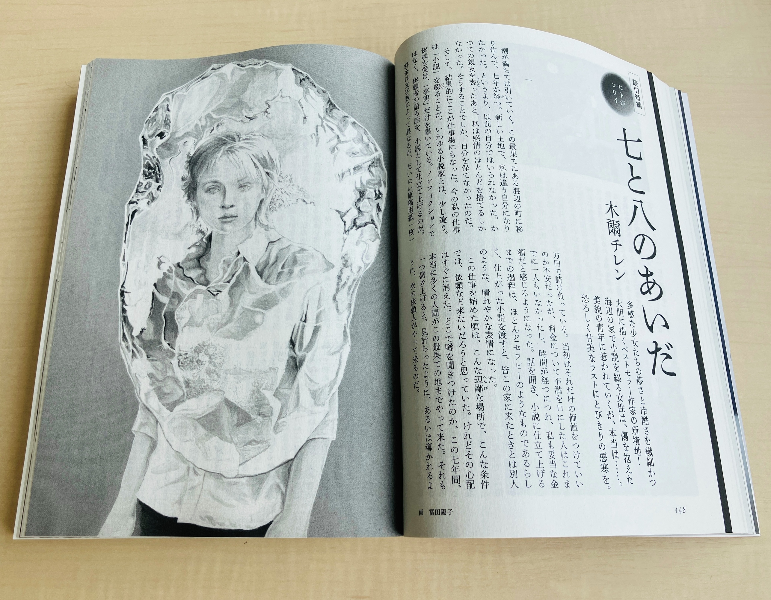 集英社小説すばる編集部 on X: 