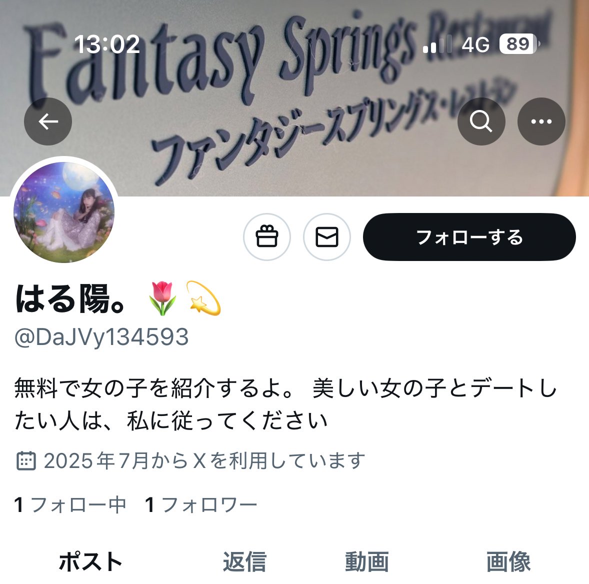 また偽垢出てきたんだけどヘッダーが私が絶妙にしそうでしないやつで凄い

(実はこないだもあったけどプロフがえぐすぎてお知らせするのも嫌だった)

x.com/dajvy134593?s=…