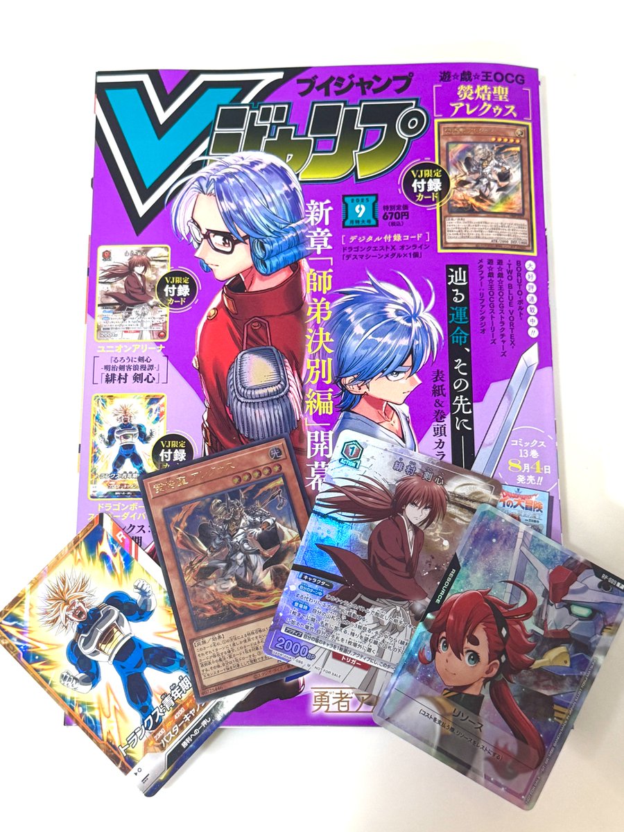 V_Jump's tweet image. #Vジャンプ 9月特大号の付録カードは4枚❗️
 ̄ ̄ ̄ ̄ ̄ ̄ ̄ ̄ ̄ ̄ ̄ ̄ ̄ ̄ ̄ ̄ ̄ ̄ ̄ ̄
#遊戯王OCG
#ユニアリ
#DBSD
#ガンダムカード
すべてVジャンプ限定のスペシャルな付録カード✨
ぜひGETしてくださいね✌
🔽公式サイト
vjump.shueisha.co.jp