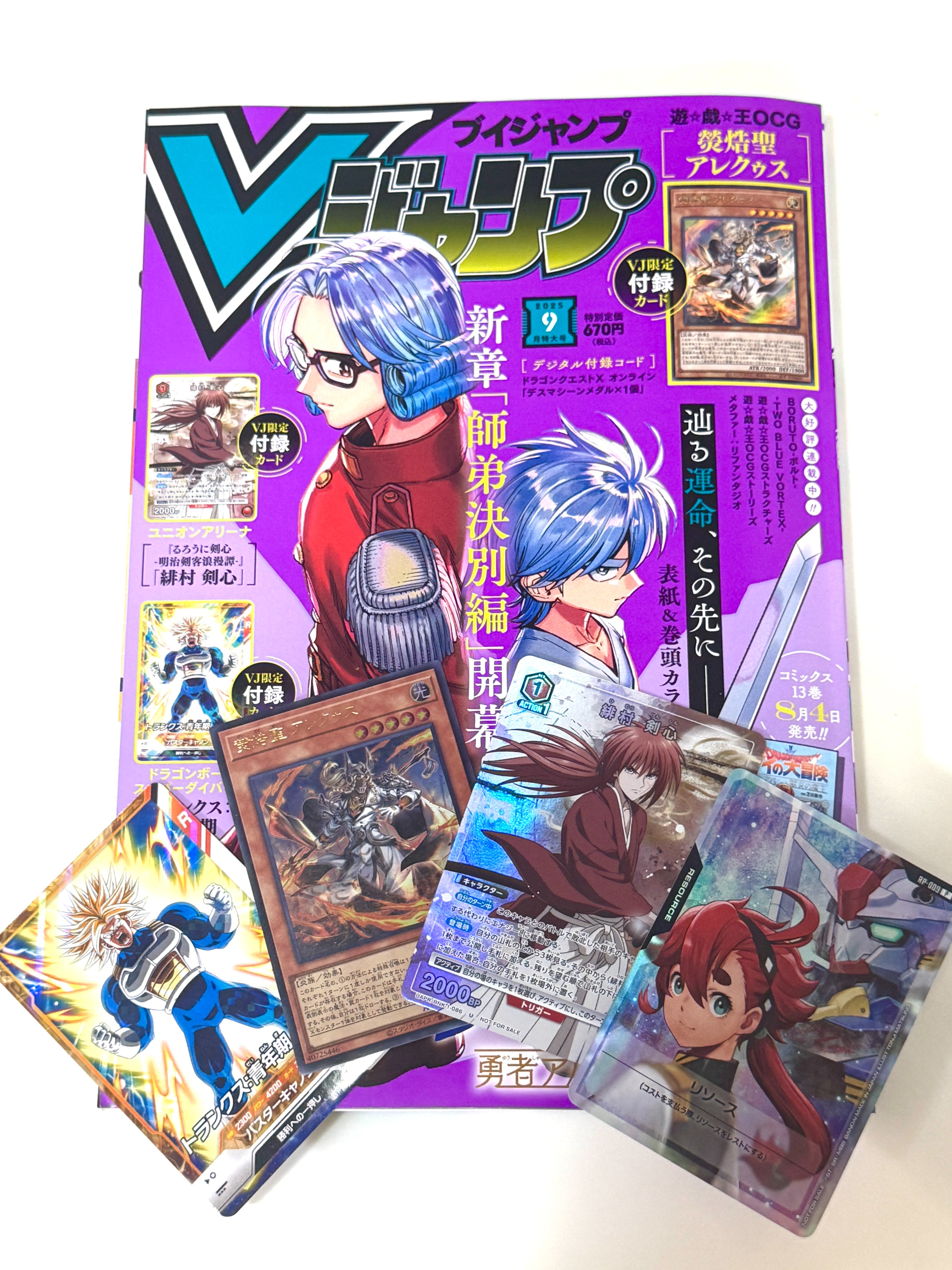 【非売品】未開封　Vジャンプ　15周年記念　カードケース 5個セット 非売品 Vジャンプ 15周年 カードケース 15th - メルカリ