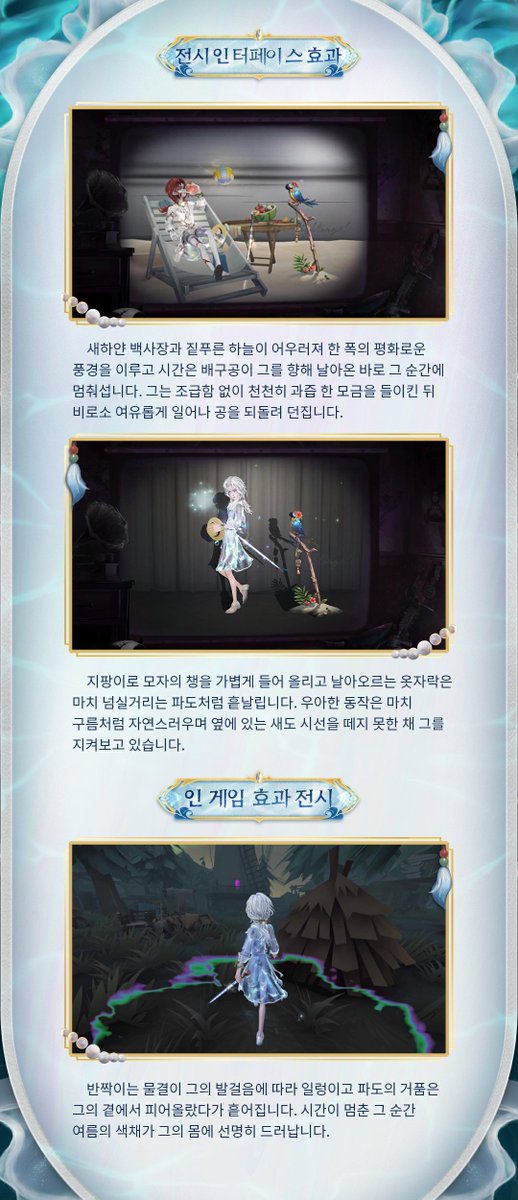 identity5kr's tweet image. 오늘은 사진사의 희대의 스킨
여름 사진의 디자인 과정을 소개한다네~
노을에 물든 신비로운 그 사람
그 눈동자에 비친 푸른 바다는
언제나 마음속에 선명하게 남아 있다네~
사진사와 함께 한여름의 추억을 만들어보시게나~
#제5인격
#IdentityV