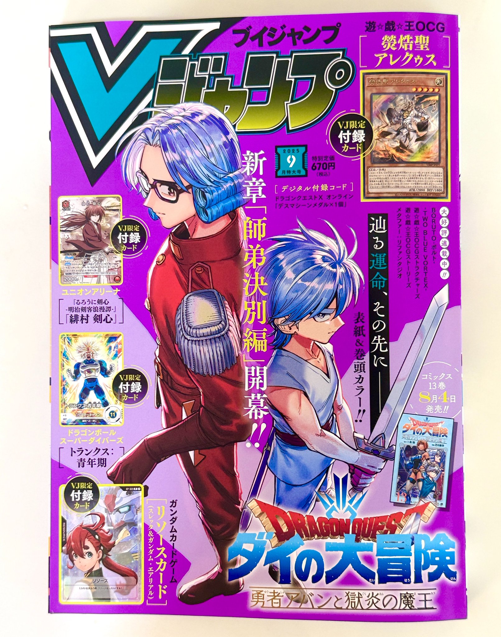 Vジャンプ編集部 on X: 