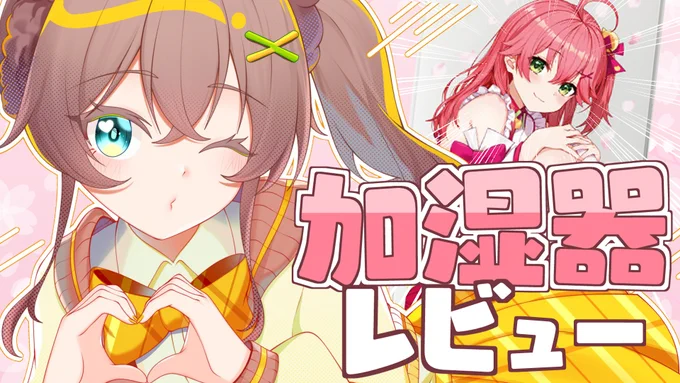 @sakuramiko35: !!!!!!???????🤨