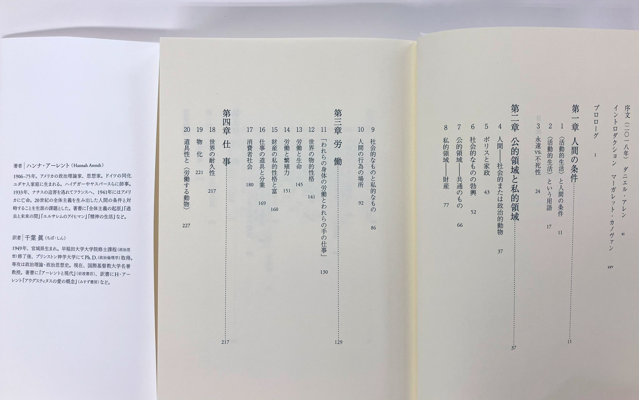 筑摩書房 on X: 