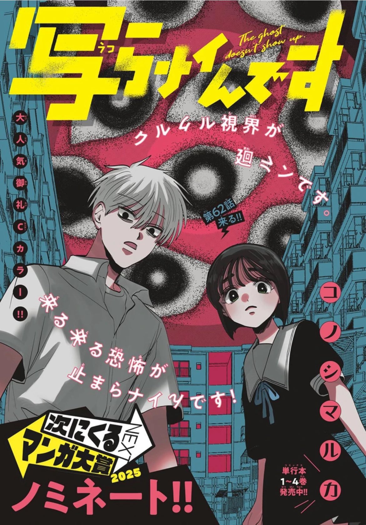 コノシマルカ📸4巻発売中！ (@konoshimadesu) / X