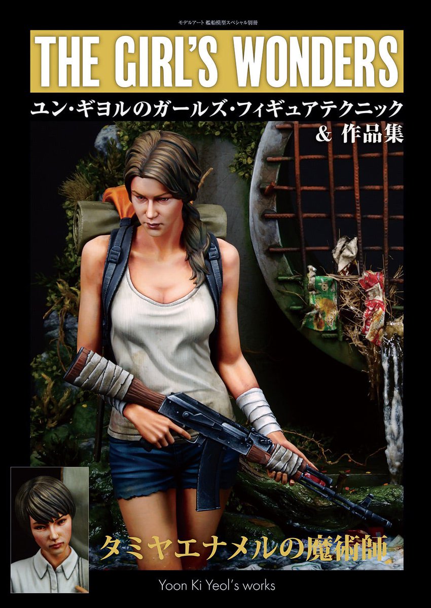 mark761214's tweet image. 今回はModel Artで作品集を発売します。
日本語版で表紙と追加された内容 若干の編集を異ならせました。
発売日まで多くの方々が苦労していただきました。
ありがとうございます。