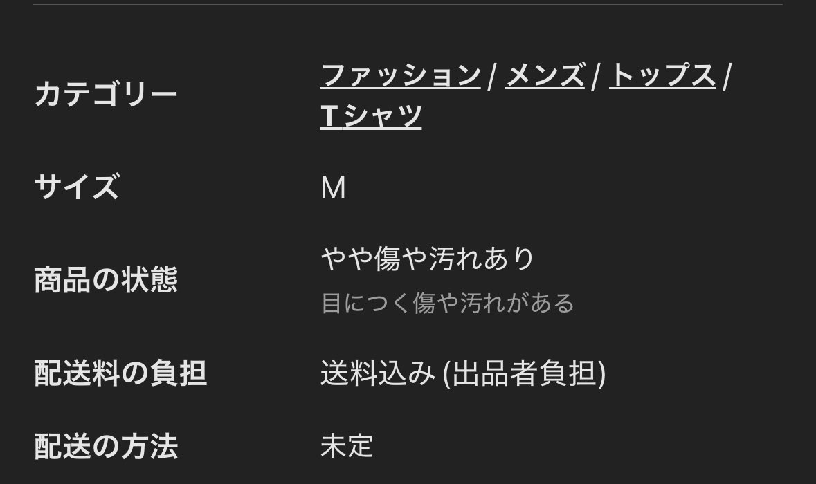 SnowSno74793006's tweet photo. メルカリに数年お世話になってるけど、これは初めて

なんの変哲も無いtシャツには出過ぎた警告かと⚠️😆 https://t.co/3AalPddmnh