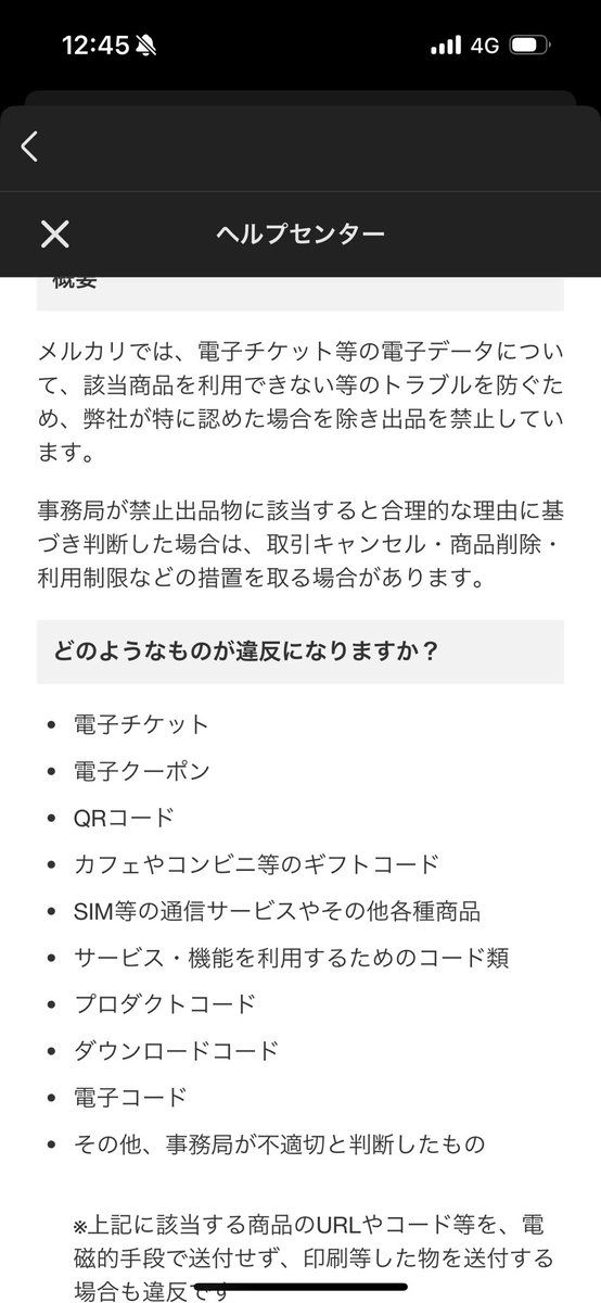 SnowSno74793006's tweet photo. メルカリに数年お世話になってるけど、これは初めて

なんの変哲も無いtシャツには出過ぎた警告かと⚠️😆 https://t.co/3AalPddmnh